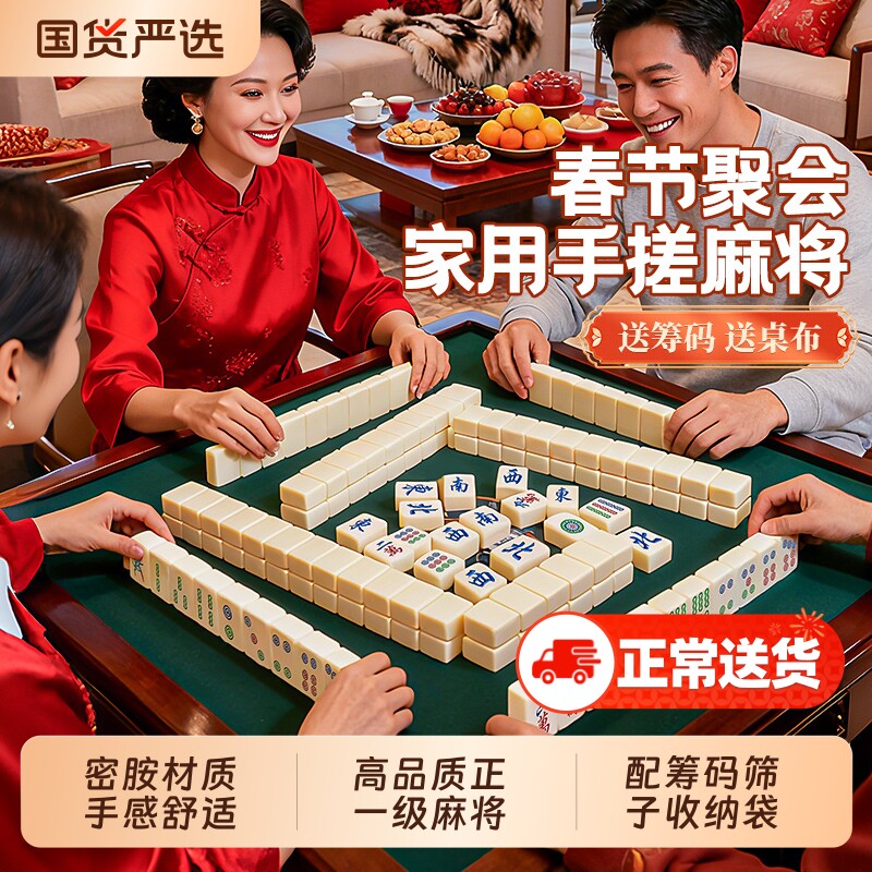 麻将牌家用手搓大中小号一级正品无瑕疵单色40mm42mm象牙色全