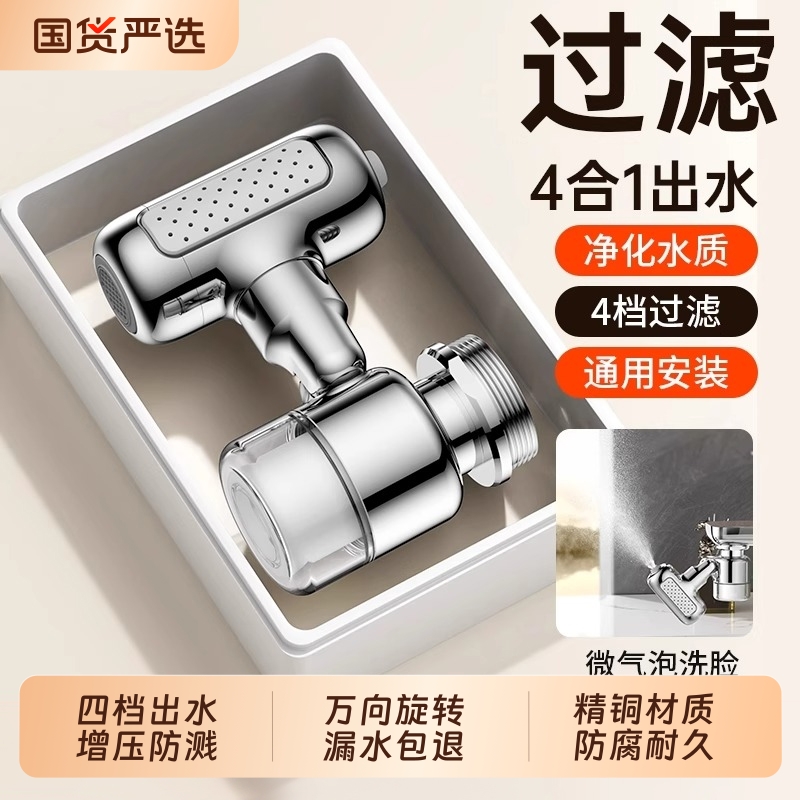防溅水龙头延伸器|157人收藏