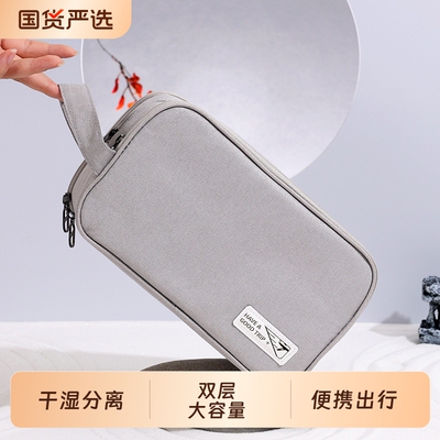 旅行洗漱包干湿分离便携出差男士护肤洗漱品收纳包化妆品收纳袋