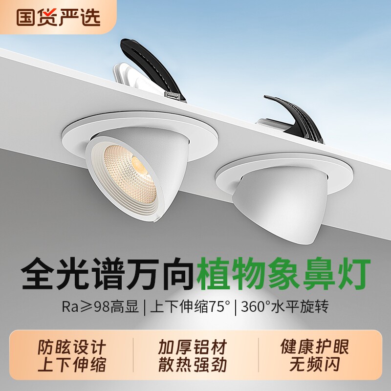 全光谱植物补光灯嵌入式射灯室内仿太阳绿植生长led筒灯太阳光
