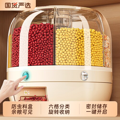 【密封新升级】旋转杂粮桶
