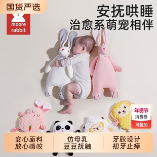 宝宝安抚巾兔子哄睡玩偶婴幼儿可入口啃咬熊猫豆豆绒玩具小羊玩偶