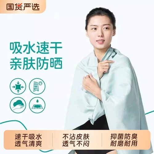 速干清爽透气降温必备快干健身巾
