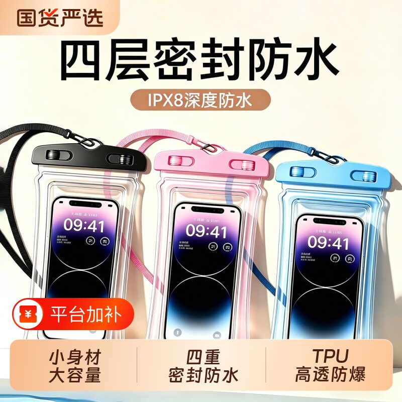 手机防水袋可触屏游泳自封密封袋潜水透明防水手机套双层气囊水下