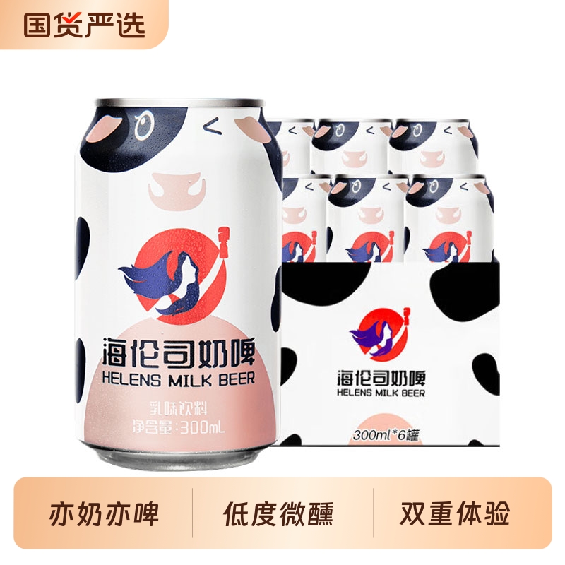 海伦司奶啤300ml*6罐乳酸菌风味