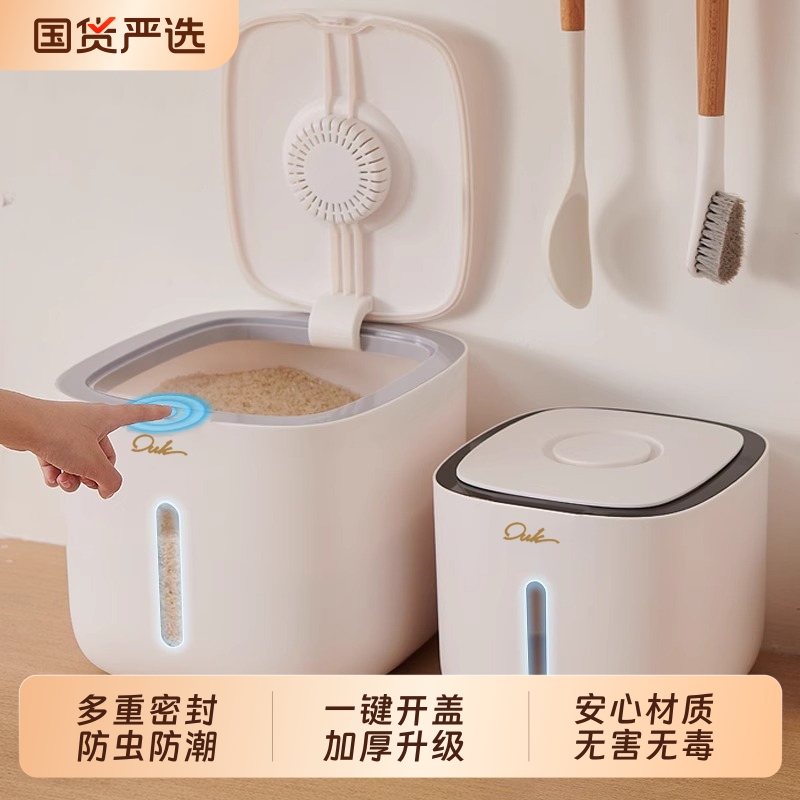 【行业单品】高档奢华米桶