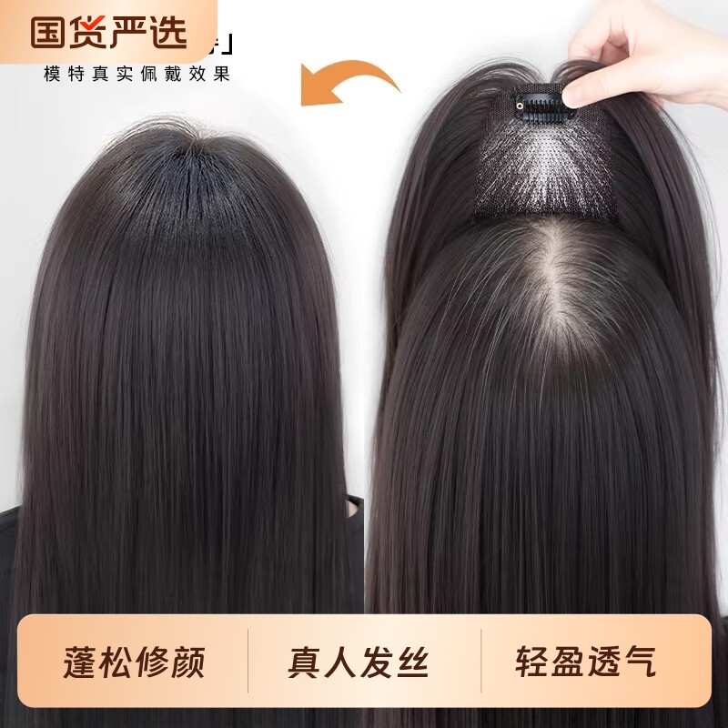 刘海假发女片头顶增发量真发遮白发蓬松高颅顶自然前额无痕补发片