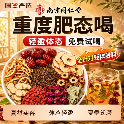 苹果山楂红枣茶热橙刮掉称排毒养生茶包冬瓜荷叶玫瑰三伏天养生茶