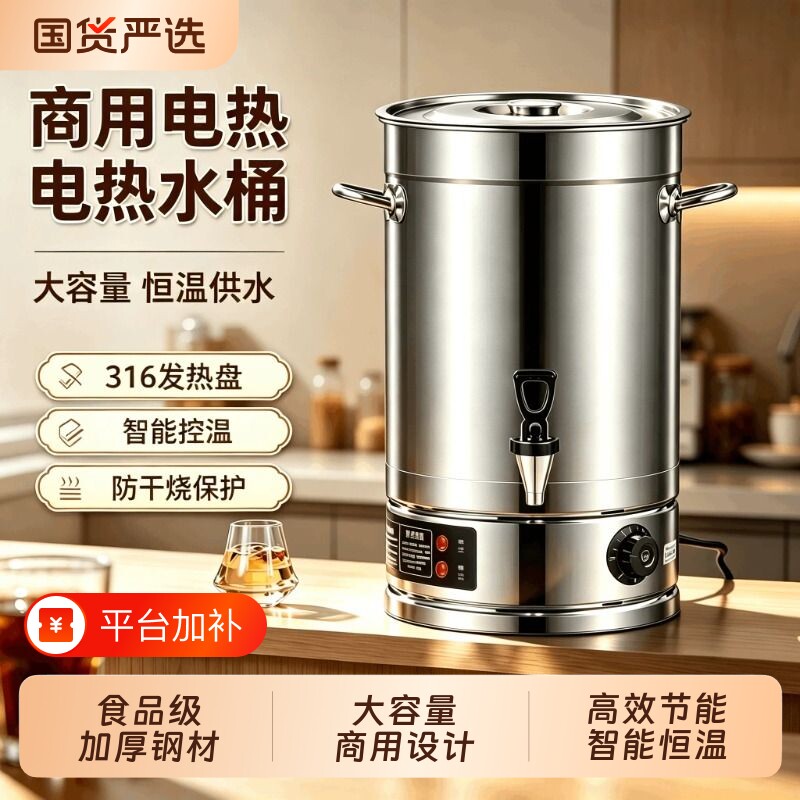 不锈钢电热开水桶烧水桶月子桶商用汤桶大容量保温热水桶食品级