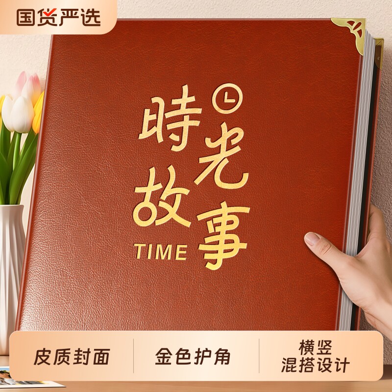 相册本影集家庭大容量5寸6寸照片收纳纪念册五六寸情侣插页式相簿