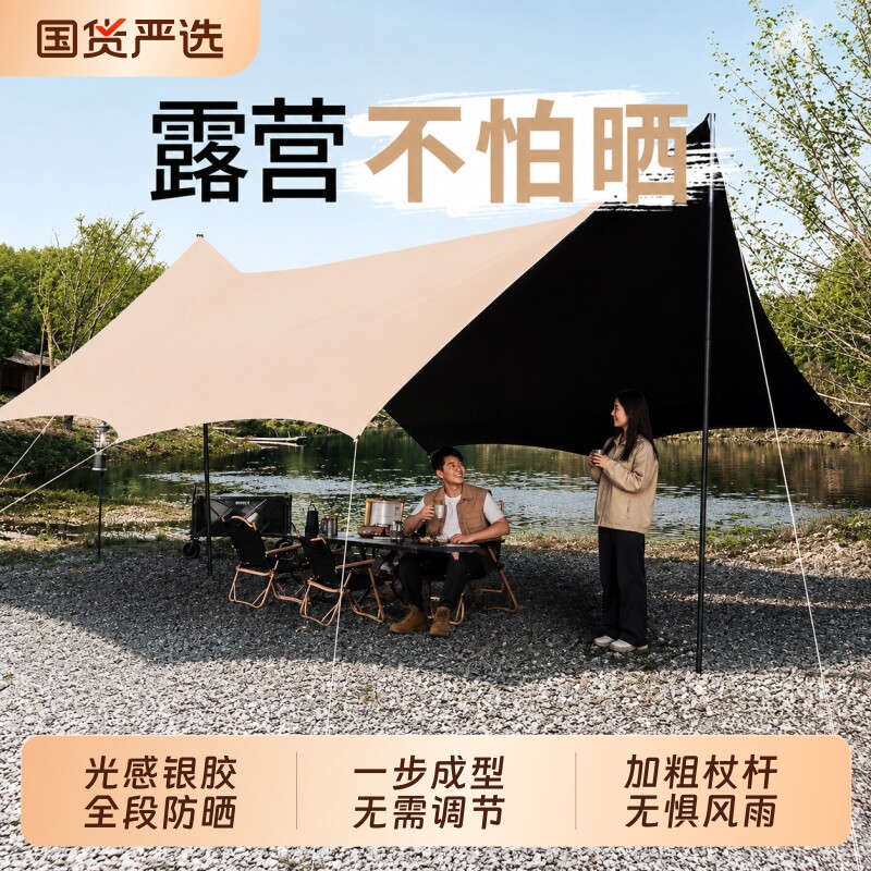 新款天幕帐篷户外黑胶蝶形遮阳篷露营烧烤野炊防雨隔热防晒天幕棚