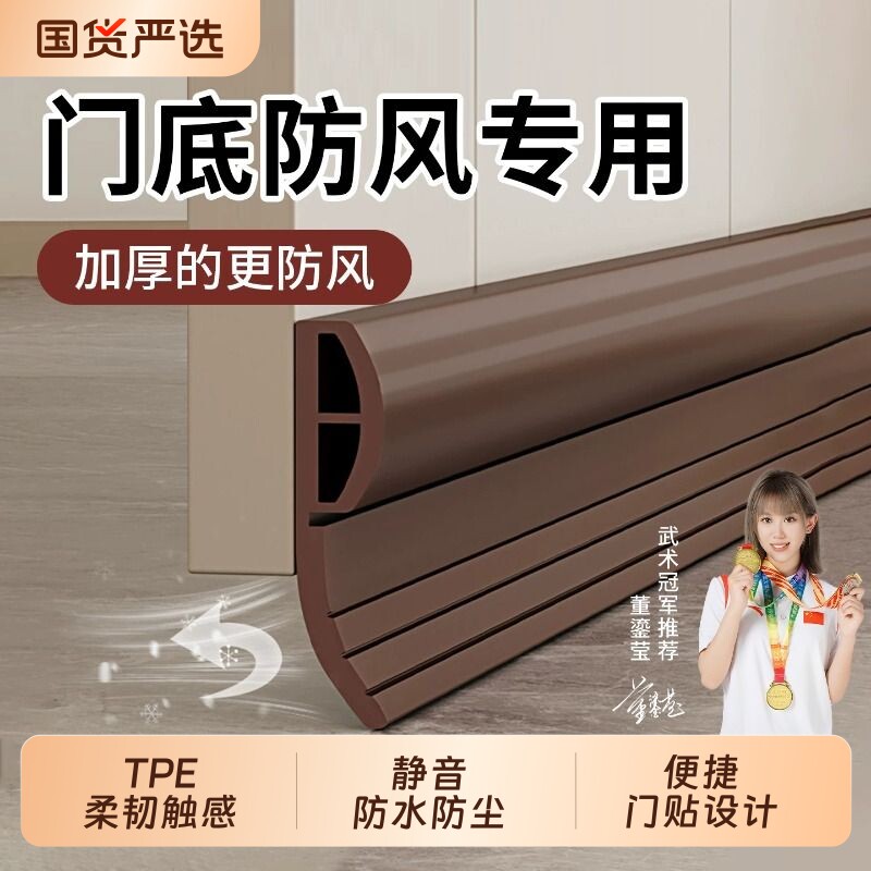门缝门底挡风条入户防盗门密封条防风入户门缝隙超静音隔音条大门