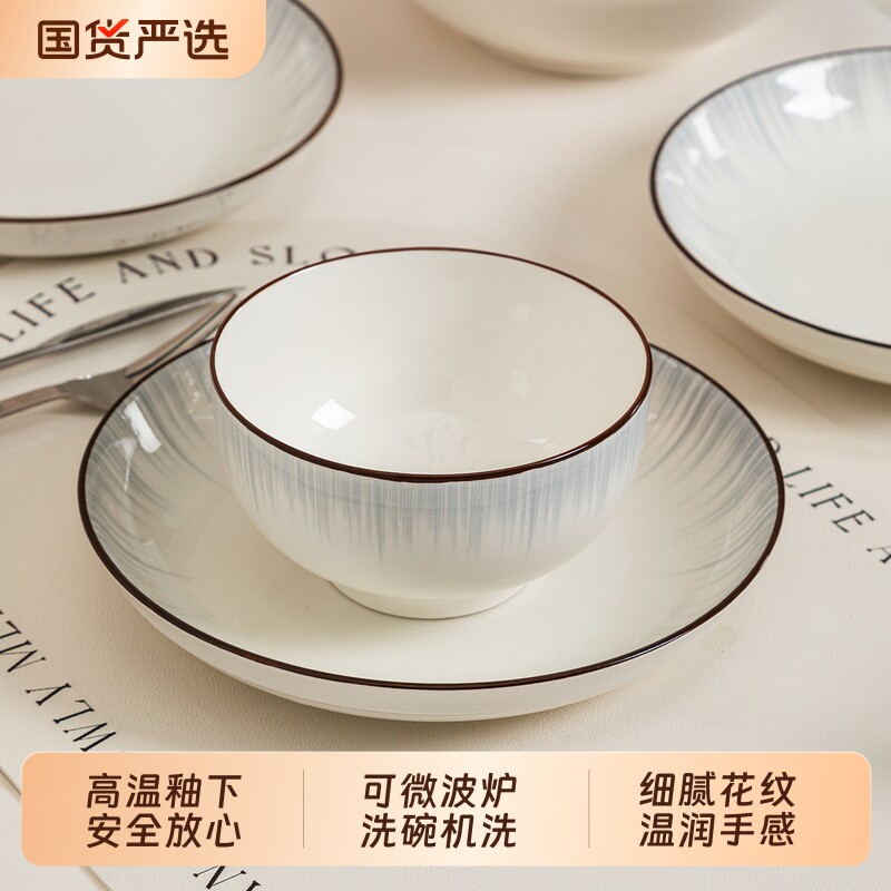 陶瓷碗碗具菜盘家用2026新款高颜值日式餐具碗盘碟圆盘好看的饭盘