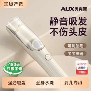 奥克斯理发器婴儿超静音自动吸发剃头发专用碎发神器电池充电线