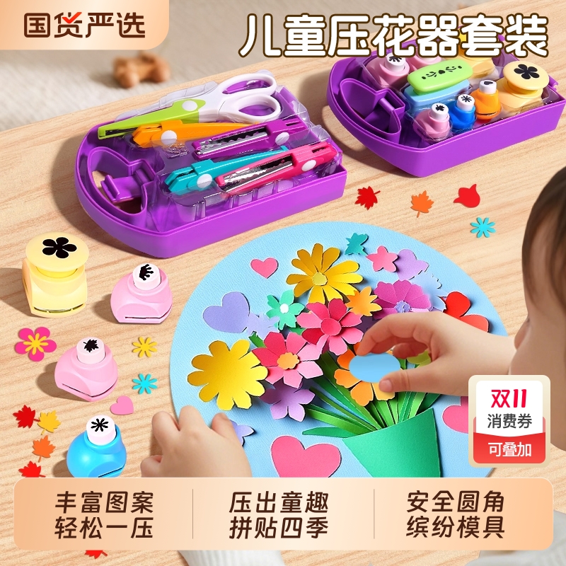 儿童手工波浪花边剪刀幼儿园剪纸手帐省力压花器全套diy小学生6岁