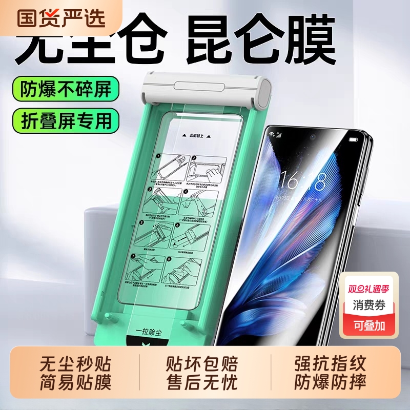 适用vivoXFold5手机膜XFold3pro新款陶瓷膜Fold3外屏vivoFold3无尘舱折叠屏全胶贴膜vivo防爆前屏全包保护膜