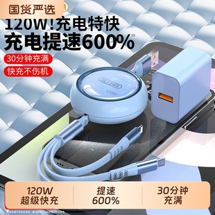 伸缩120W超级快充数据线三合一充电线车载闪充线一拖三适用苹果华为P70pura mate60小米vivo荣耀OPPO