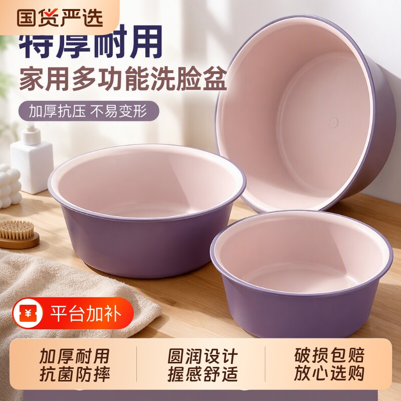 特厚洗脸盆家用洗菜盆大号加厚耐用塑料脸盆子宿舍用洗脚盆抗菌