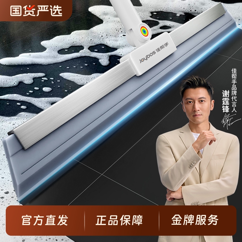 佳帮手魔术扫把扫地扫帚家用刮水神器卫生间地挂干湿分离浴室厨房