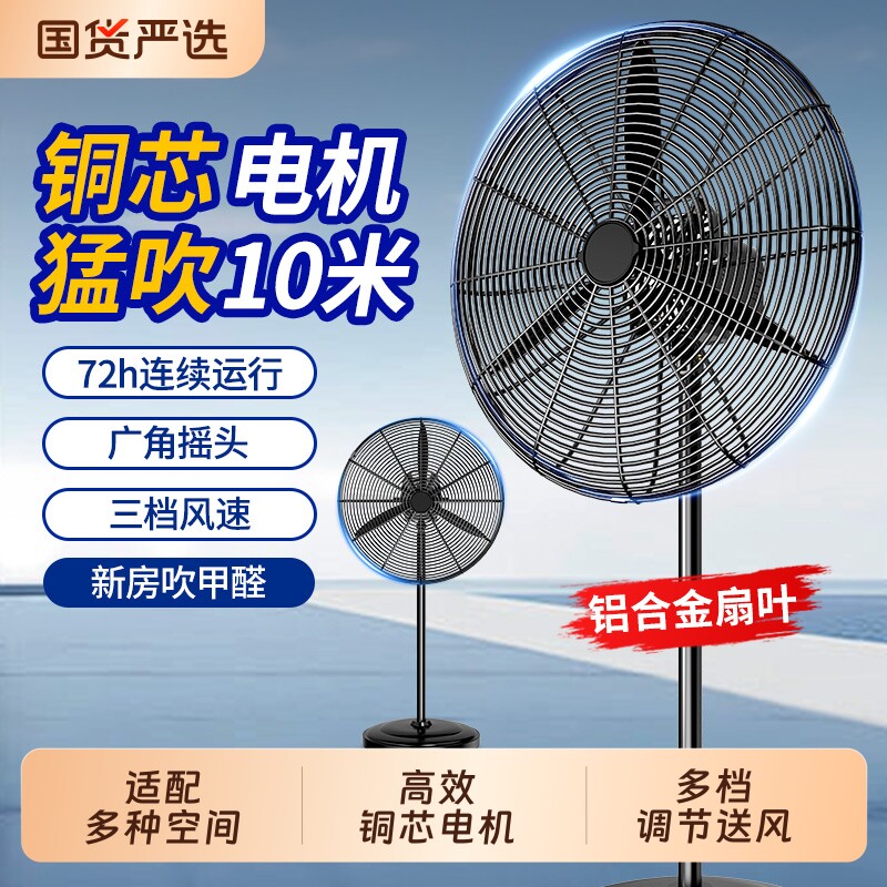 工业电风扇强力落地扇大功率牛角扇大风力除甲醛工厂摇头壁挂风扇