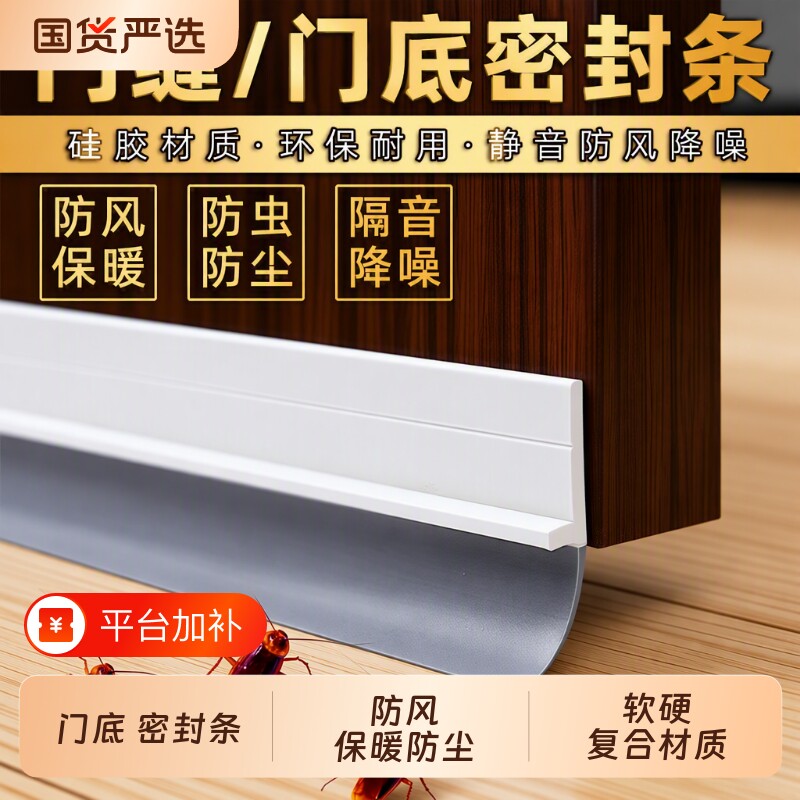 门缝密封条门底条防盗门隔音条门窗防风条玻璃门木门挡水胶条防虫