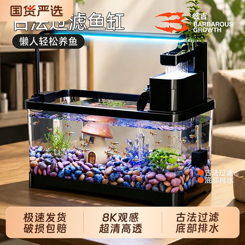 黑色过滤鱼缸小号|超5000次加购图片