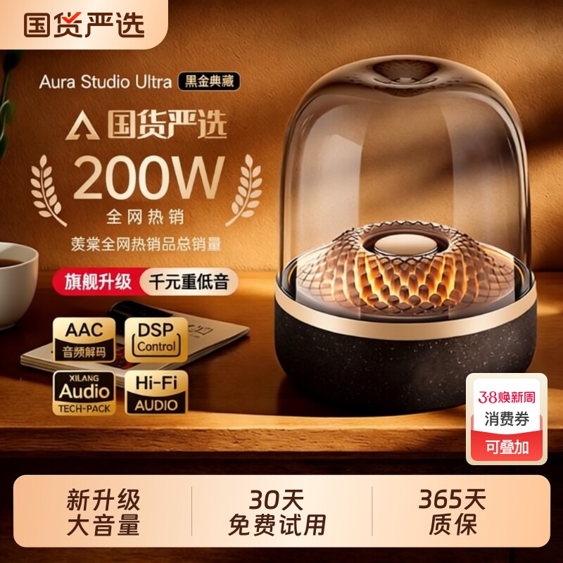 蓝牙音响琉璃2026新款华强北无线音箱台式电脑桌面大音量家用低音