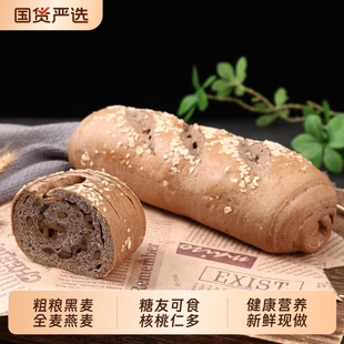 喬博士無糖大列巴面包黑麥全麥燕麥糖人糖友可食營養早餐健身糕點