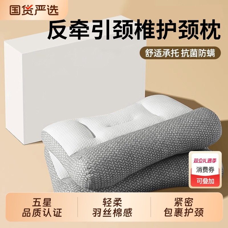 枕头护颈椎助睡眠学生睡觉专用反弓颈椎一对护颈牵引一只装分区