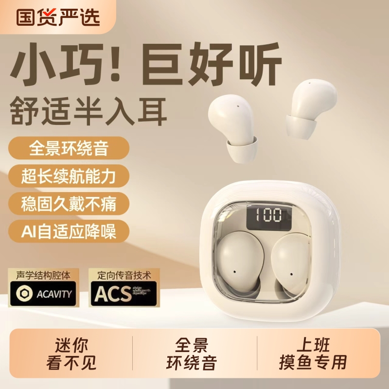 2025新款迷你蓝牙耳机无线双耳降噪入耳式高音质上课上班摸鱼专用