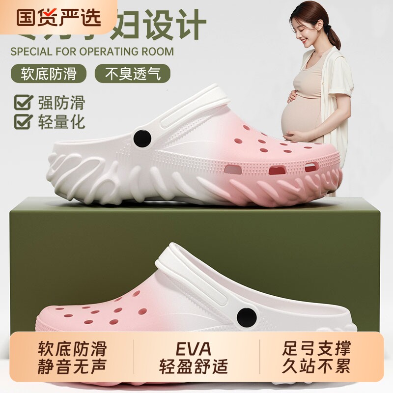 孕妇洞洞鞋女款夏季外穿2026新款防滑沙滩鞋踩屎感eva厚底凉拖