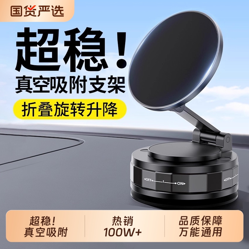 【王炸新品】2025真空吸附支架！