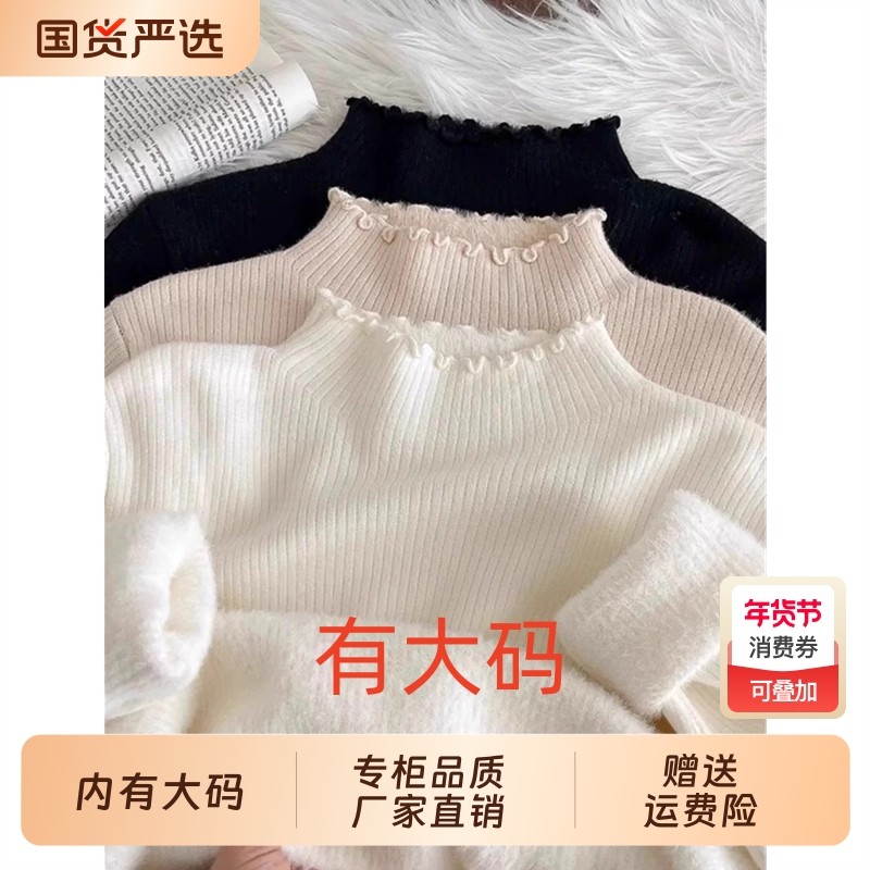 木耳边半高领一体绒毛衣女冬季新款大码内搭打底衫加厚针织衫上衣,女装/女士精品,大码内搭,淘宝优惠券,粉丝福利购,淘宝优惠卷