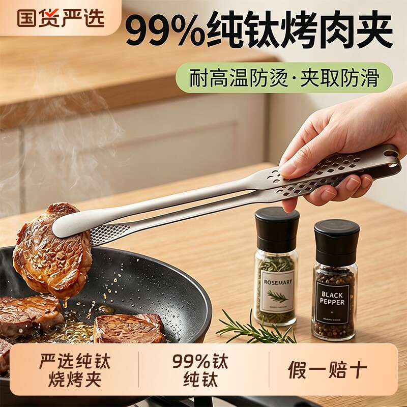 纯钛韩式烤肉夹子防烫烧烤夹食品牛排夹厨房专用夹耐高温意面防滑