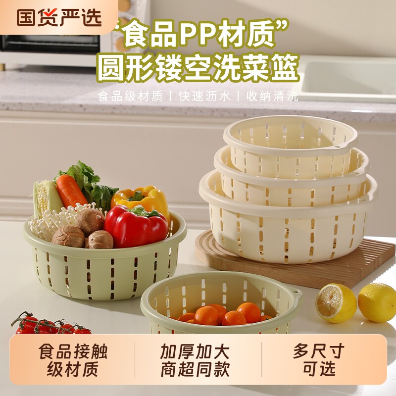 厨房加厚双层沥水篮洗菜篮家用圆形洗菜盆大号水果篮水果盆食品级图片