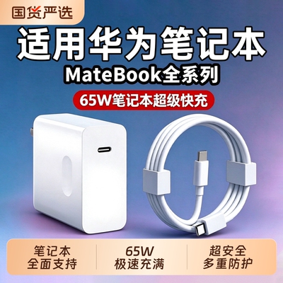 【官方正品】笔记本电脑充电器头