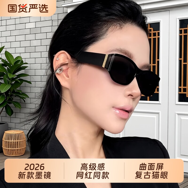 2026新款复古猫眼墨镜高级感女款图片