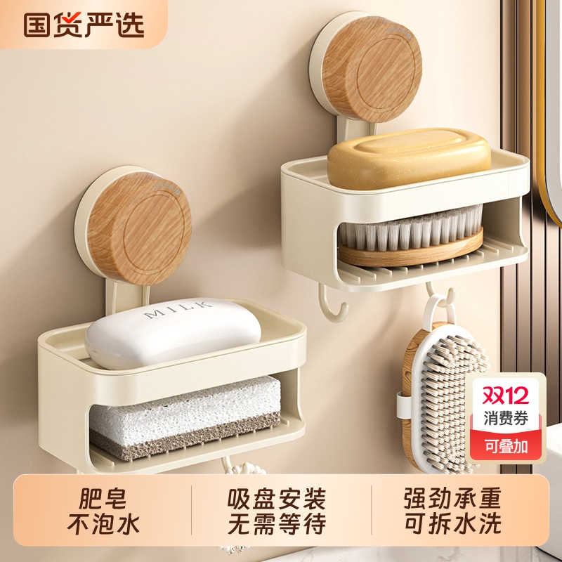 肥皂盒壁挂式免打孔香皂架卫生间置物架旋转沥水高档厕所家用多层
