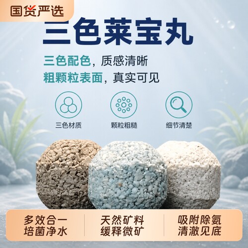 奈米石英球水族箱过滤材料莱宝丸