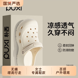 朴西洞洞鞋女士夏季2026新款eva防滑防臭外穿厚底凉拖鞋黑色凉鞋