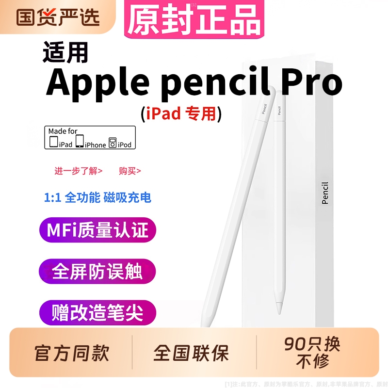 适用苹果applepencil电容笔apple pencil触控笔ipad9第九10代air5手写笔pencil二代ipadpro平板绘画触屏