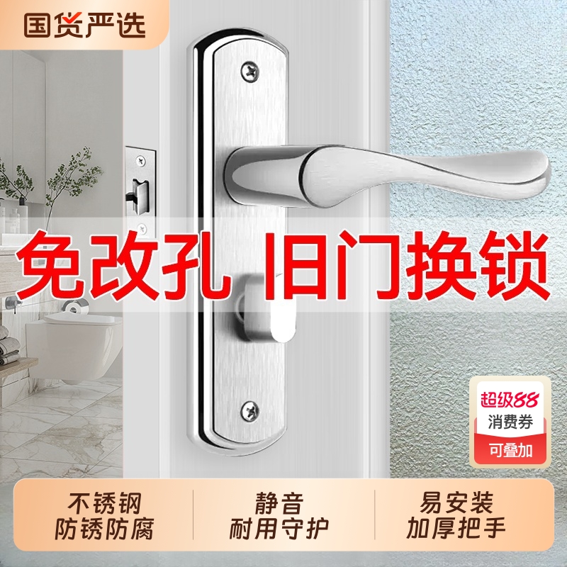 卫生间门锁通用型|101人收藏