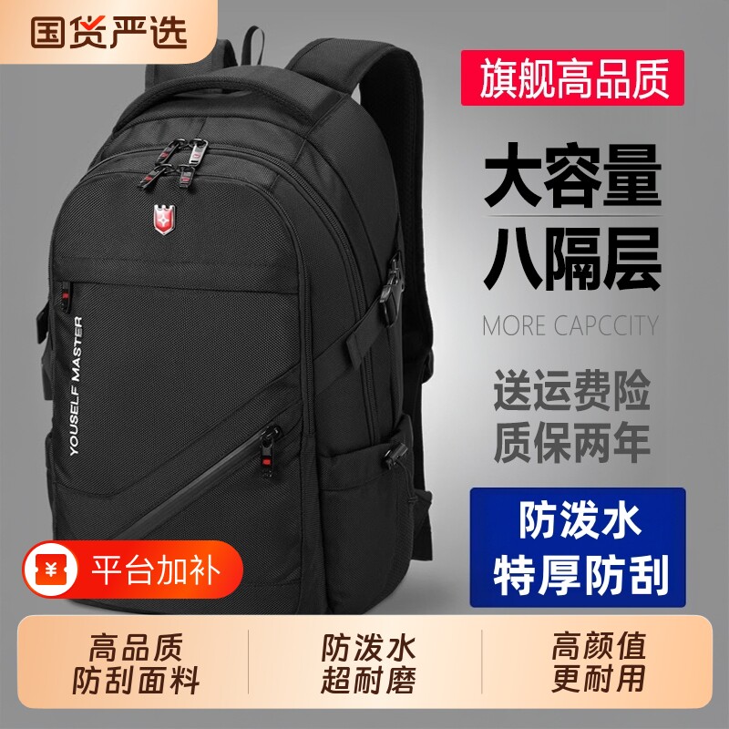 背包男士双肩包书包大容量旅行包登山包男轻便护脊结实防水减负