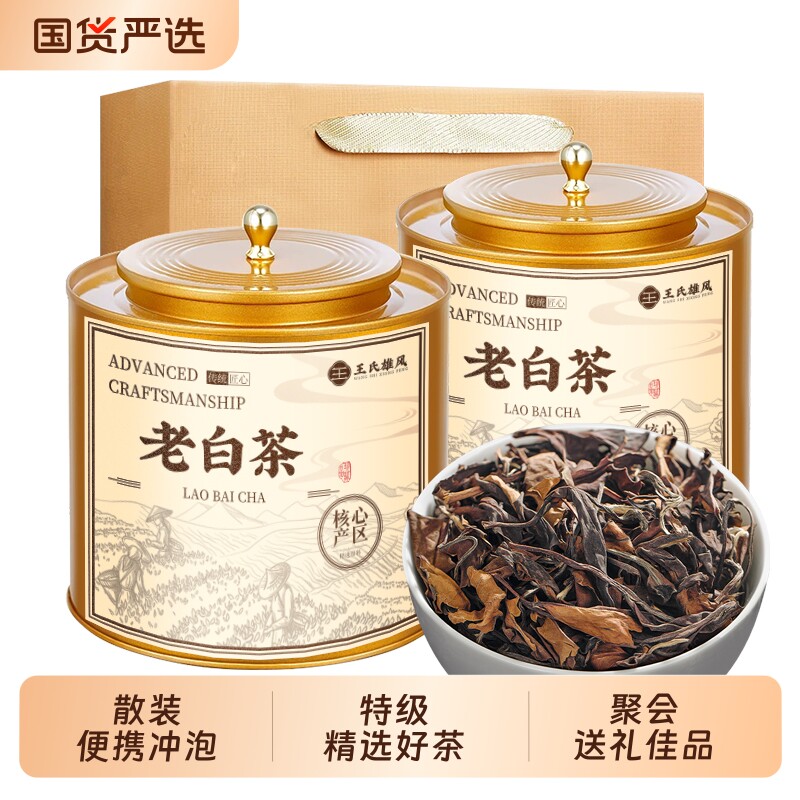 正宗福鼎高山白茶特产级浓香型老白茶十年荒野寿眉贡眉白牡丹茶叶