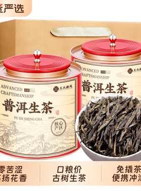 老班章普洱茶生茶云南临沧古树春茶生普洱散装口粮茶叶自己喝500g