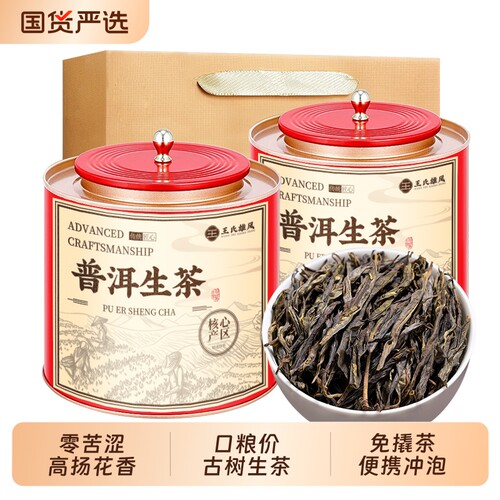老班章普洱茶生茶云南古树生普洱