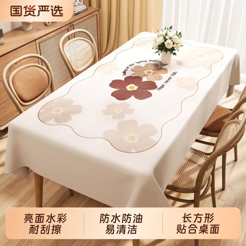 感餐桌布免洗防水防油防烫pvc长方形桌布轻奢高级感茶几台布桌子