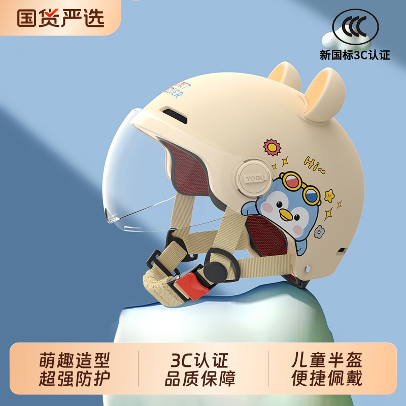 儿童头盔男孩女孩3c认证小孩夏季电动摩托车6到12岁四季款安全帽