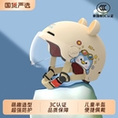 安全帽 款 儿童头盔男孩女孩3c认证小孩夏季 电动摩托车6到12岁四季