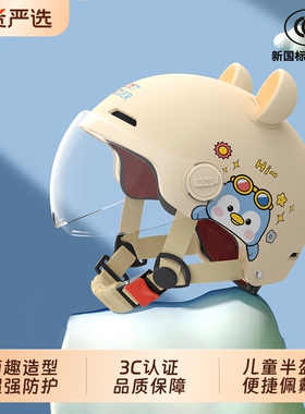 儿童头盔男孩女孩3c认证小孩夏季电动摩托车6到12岁四季款安全帽